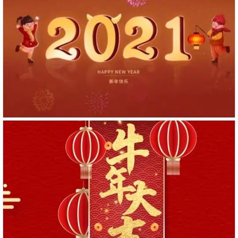 趣味游戏 快乐成长——丰县彤艳幼儿园“庆元旦”“迎新年”双旦节日