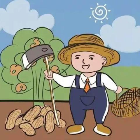 乐享丰收，好事“花生”