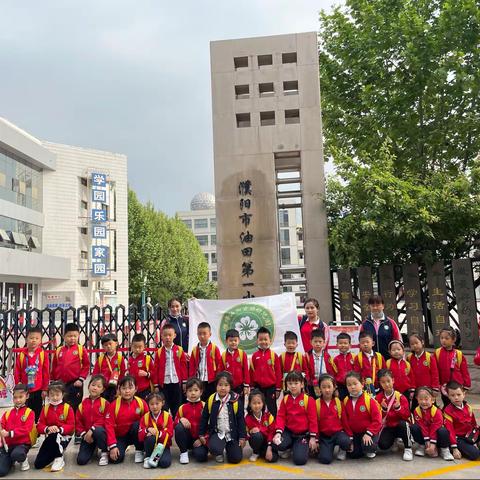 走进小学，学做小学生——华龙区文明路油田实验幼儿园幼小衔接活动
