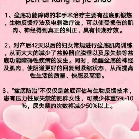 召陵区人民医院东区妇产科“三八女神节”优惠活动倒计时