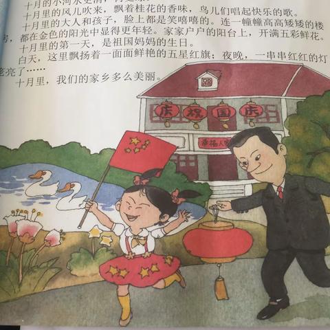 美景幼儿园中一班第四周学习点滴