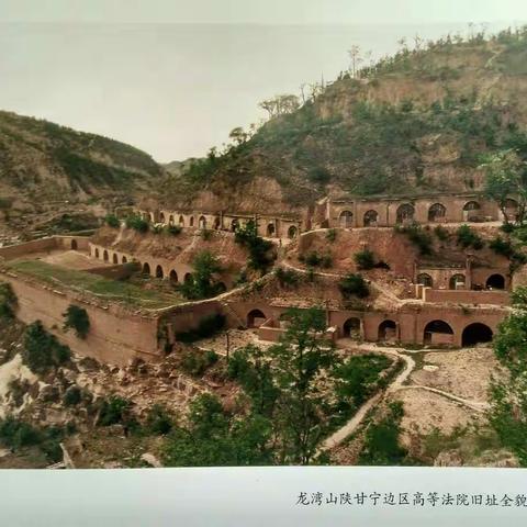 《陕甘宁边区法律法规汇编》