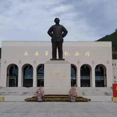 追寻革命前辈的足迹