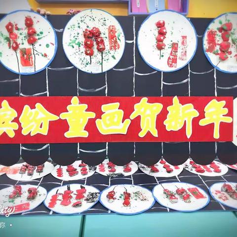 石井中心幼儿园美术作品展览邀请函