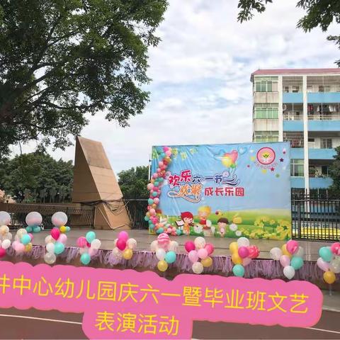      石井中心幼儿园2018年欢庆六一儿童节活动🎉🎉🎈🎈🎈