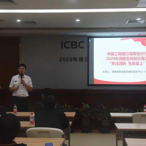 海南分行开展省行本部消防知识培训暨应急疏散演练