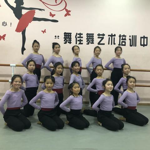 舞佳舞艺术培训中心精英三班