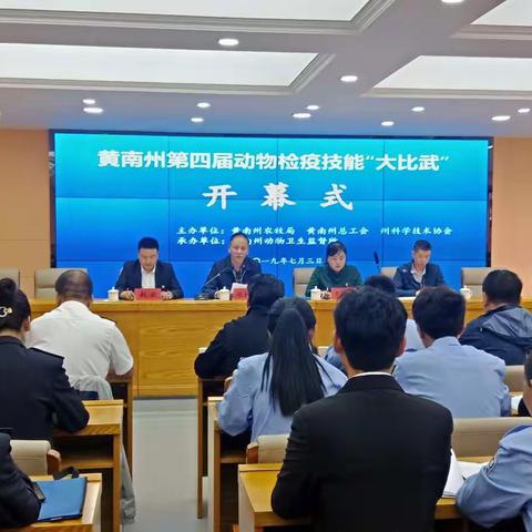 黄南州第四届动物检疫技能“大比武”取得圆满成功
