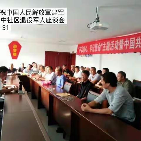 热烈庆祝中国人民解放军建軍九十二年！！