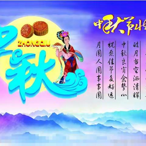 【傅庄中心小学·校园公告】  《中秋节假期安全教育致家长的一封信》