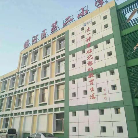 诗书润智    礼乐涵品。             二(1)班张家宁