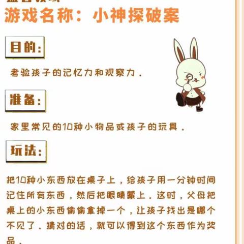 “疫动不动  家园共育”---陈官镇中心幼儿园小班停课不停学亲子活动