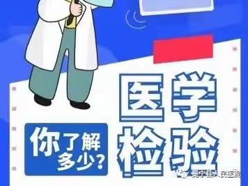 海西州人民医院检验科