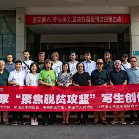 中国美术家协会抱石故里采风
