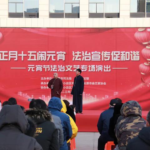 正月十五闹元宵 法治宣传促和谐