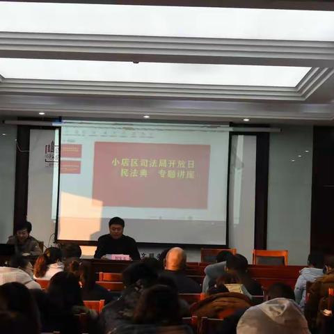 小店区司法局开展司法行政系统第三届开放日活动