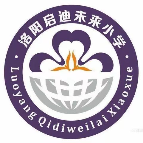 收获，成长—洛阳启迪未来小学语文教师培训