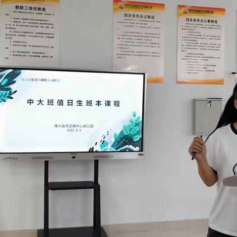 小小值日再教研，课程故事促成长——乔庄镇中心幼儿园生活组二次教研活动