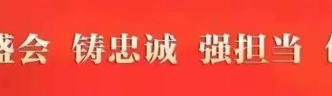 咸四小开展学习贯彻习近平总书记在庆祝中国共产主义青年团成立100周年大会上的重要讲话精神工作纪实