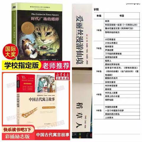 喜迎寒假，安全谨记——方正实验小学302班放假通知