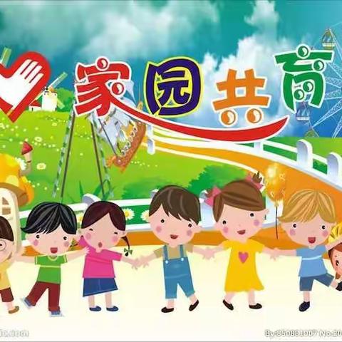 新世纪幼儿园“秋季开学第一课”——愉悦成长