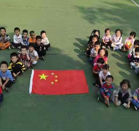 新世纪幼儿园2019年国庆节放假通知