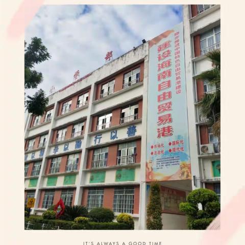 值“双减”之际，视导促前行