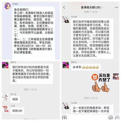 愿春天早来,枝头春满,山河无恙,人间皆安——汽开区实验学校一年级师生携手共抗疫情，停课不停学