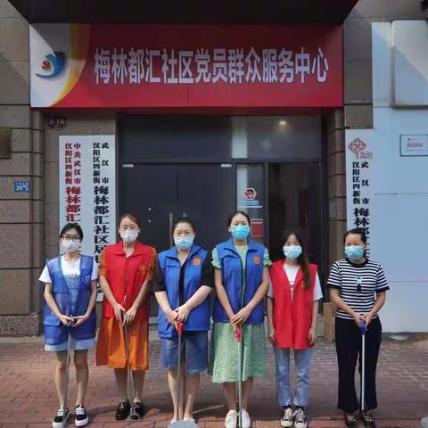 【四新街梅林都汇新时代文明实践站】清洁家园 庆迎佳节