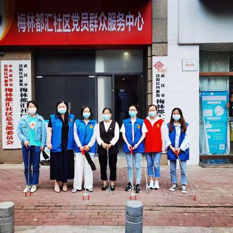 梅林都汇社区清洁家园简报