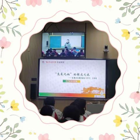 线上齐探索，云端促成长——记富阳区郁达夫中学和缙云县实验中学科学组第一次线上活动