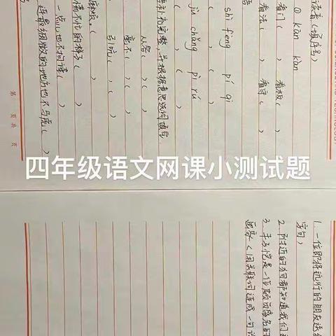 殷都区安丰乡木厂屯小学线上教学周测