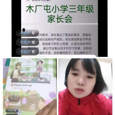 坚守岗位，积极主动，努力开展好线上教学