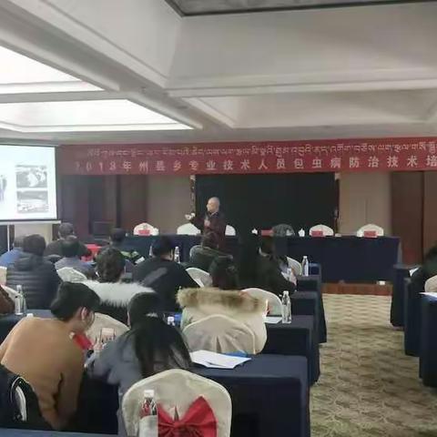 黄南州农牧局举办专业技术人员包虫病防治技术培训班