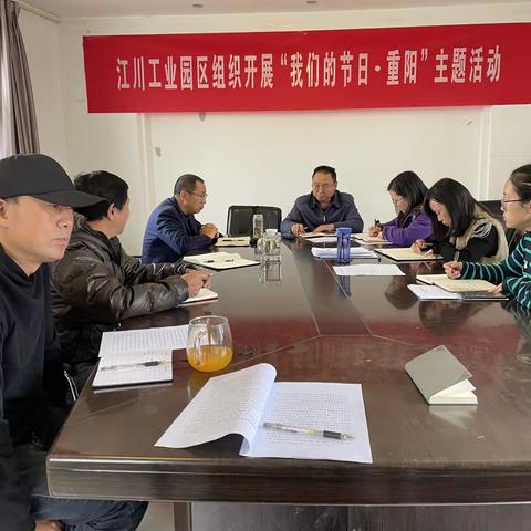 【党史学习教育】工业园区党工委理论学习中心组开展2021年第九次集中学习