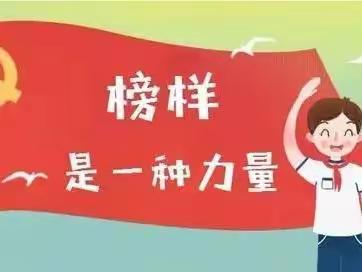 超越自我·熠熠生辉——潍坊市北海学校三级部线上学习标兵