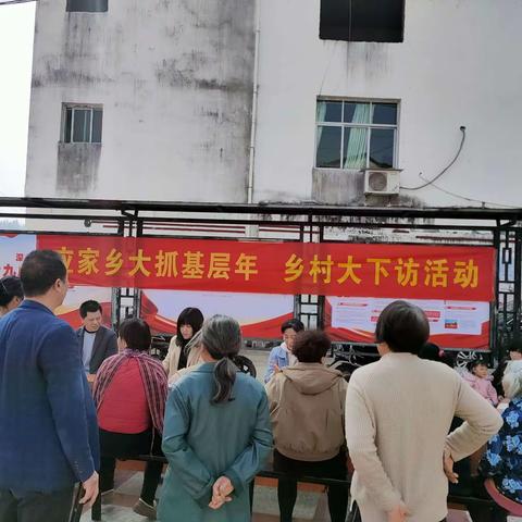 应家乡开展人大代表“察民情、解民忧”活动