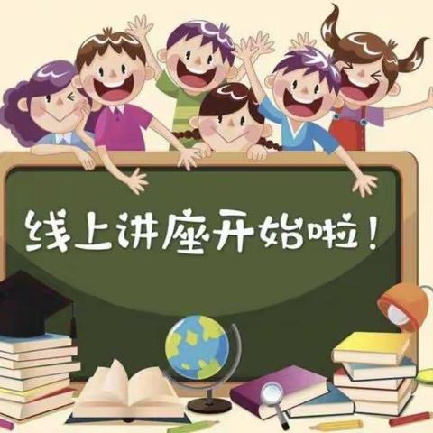 携手共进 科学育儿———沙湾市大泉乡中心幼儿园科学育儿微讲堂第一期