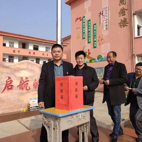 人人都献出一点爱——三汊港中心小学募捐活动