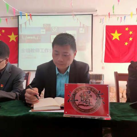 全镇安全工作会