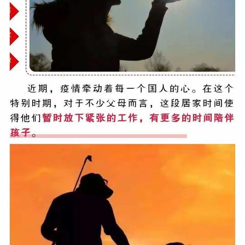 家庭教育上线喽，家长你准备好了吗——三汊港中小温馨提示