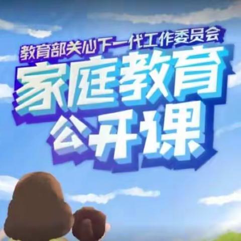 交通小学五年二班学习【家校直通驿站】—家庭教育公开课《让音乐陪伴孩子成长》