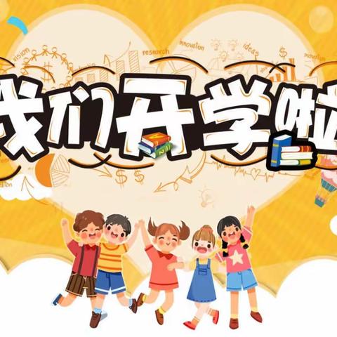 “最美开学季，爱上幼儿园”——上森小学校附属幼儿园中班开学第一周