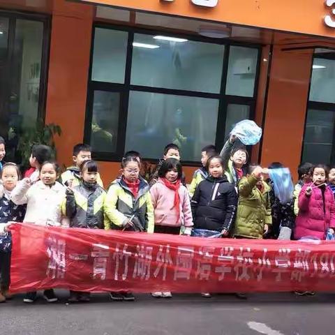 湘一外国语学校小学部二年级(8)班“垃圾不落地　社区更美丽”社会实践活动