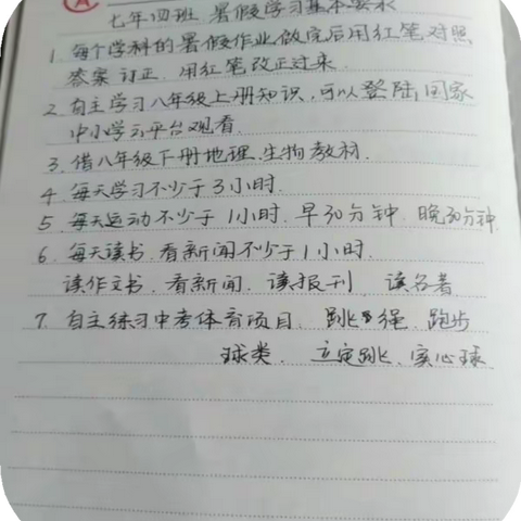 八年四班暑假作业成果汇报