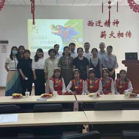 诗词吟端午 抒怀诵经典——交大社区开展迎端午诵读会活动