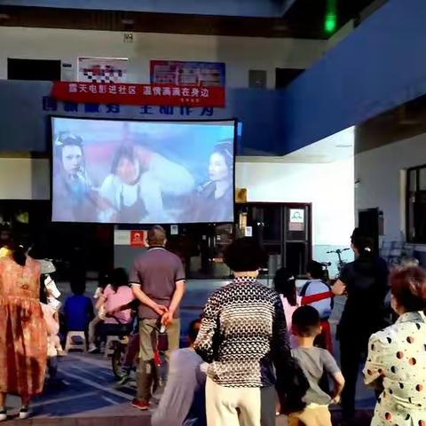 光影有约 温情满满丨交大社区为居民播放露天电影