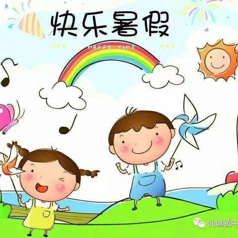 “快乐过暑假 安全不放假 ”﻿ 旭日尚城幼儿园暑假安全温馨提示