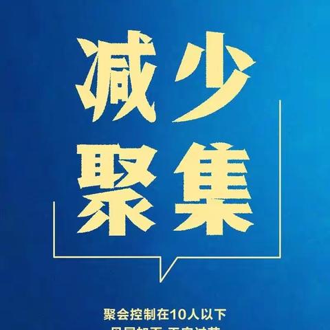 路桥乡关于暂时关闭辖区集市的公告