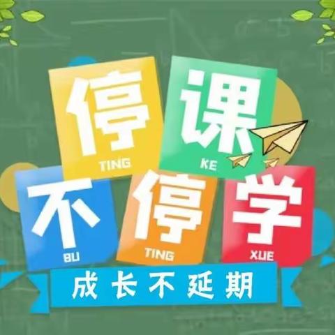 灵武市白土岗小学（金田幼儿园）疫情防控致家长一封信